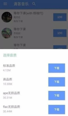 滴答音乐安卓版下载安装  v0.45图2