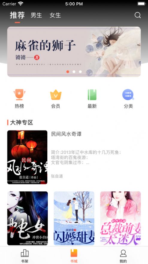 情声小说安卓版免费阅读无弹窗下载软件  v1.0图1