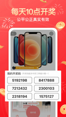 幸运社app下载官方版苹果版免费安装  v1.4.1图1