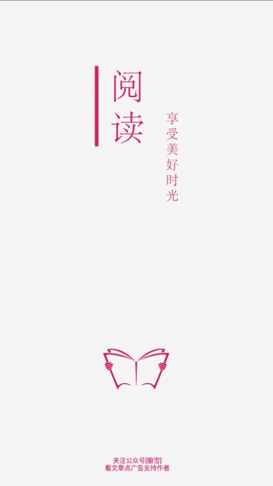 小猪阅读  v1.3图3