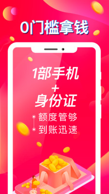 金矿山贷款app官方下载安装最新版  v1.0图3