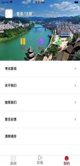 多彩锦屏  v1.3.1图2