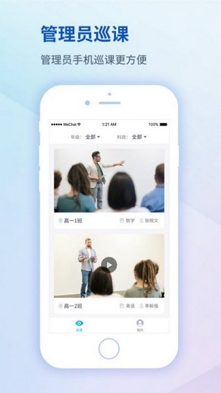 易录播  v1.0图3