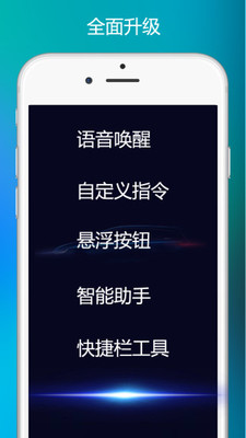 siri中文版app  v4.0.7图3