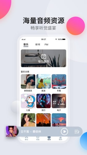 领骑摩托  v1.6.09230914图3