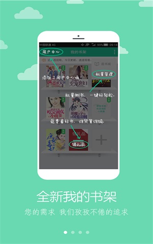 二哈看书Iofter  v1.0图2