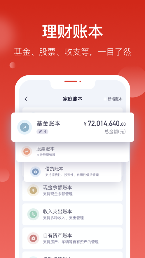 汇丰汇选APP下载