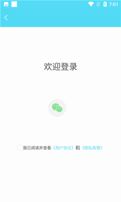 解忧树洞app  v1.0.3图3