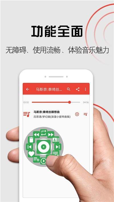 启明音乐最新版下载  v1.0.0图2