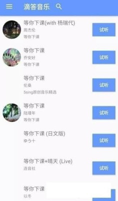 滴答音乐安卓版下载安装包  v0.45图3