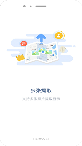 吉印足迹  v7.3.2图3