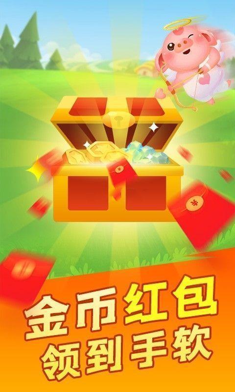 福气养猪场红包版  v3.0图2