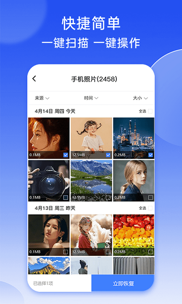 强力照片恢复  v7.0图1