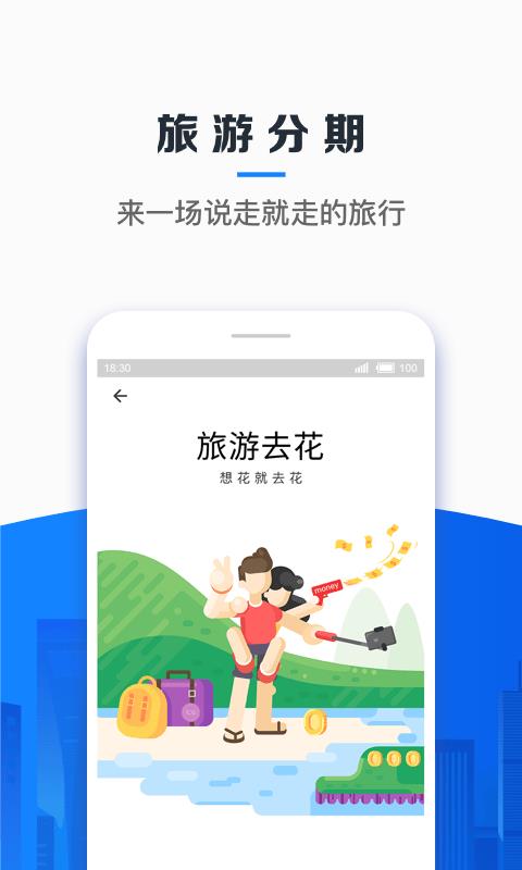 信用飞app下载最新版v243  v3.5.0图2