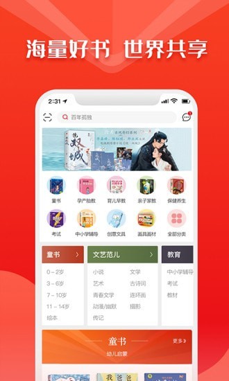 华人书城阅读免费版app