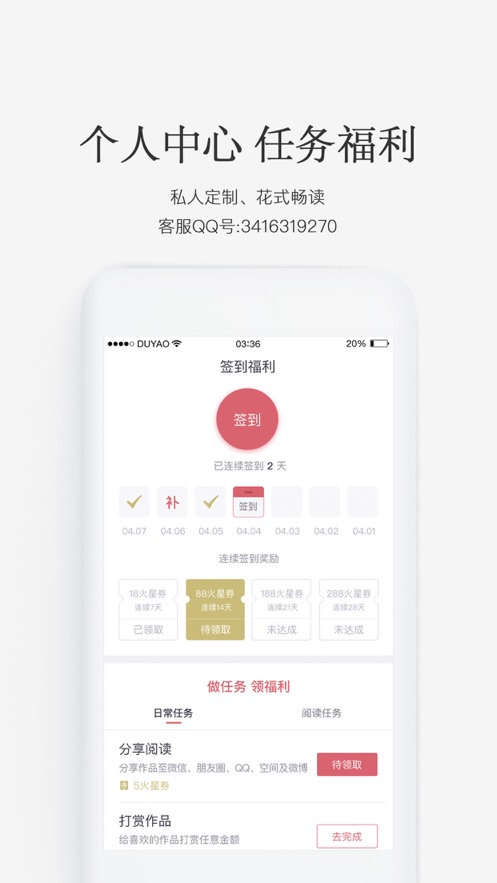 火星小说网官网在线阅读全文下载  v2.6.5图2