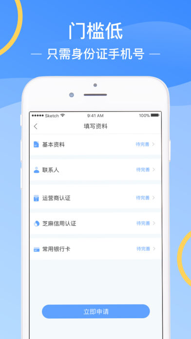 金拇指贷款app下载安卓版官网  v1.0图3