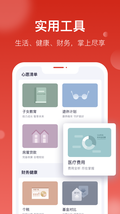 汇丰汇选APP下载  v1.0.0图2