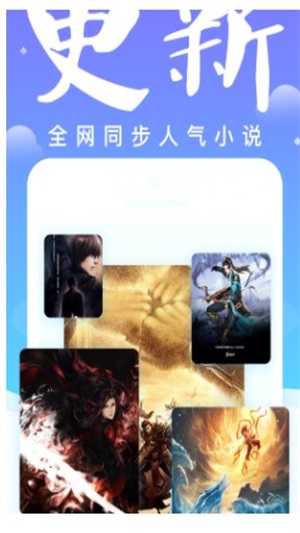 妖气小说阅读下载  v1.2.4图3