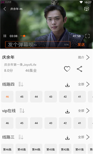 追剧猫你的追剧专家  v1.6.02图1