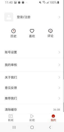 多彩锦屏客户端官网下载安装  v1.3.1图3