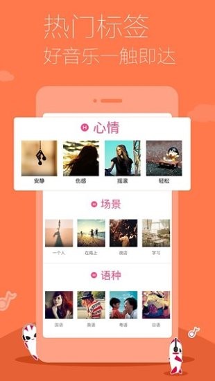 多米音乐播放器最新版本下载安装苹果  v6.9.2.01图2