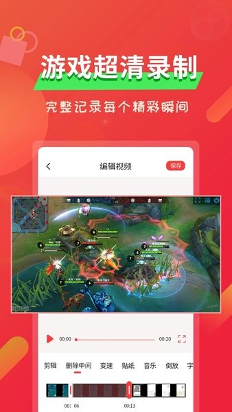 屏幕录像  v2.2.1图1