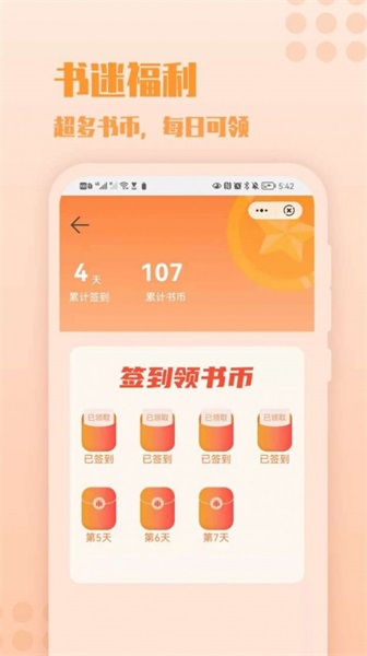 炎豹阅读免费  v1.0图1