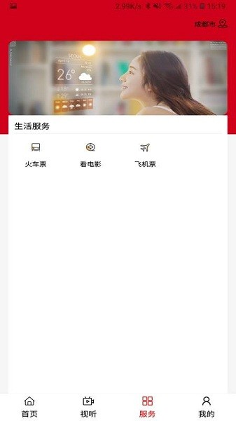 鄂温克融媒体中心  v1.4.3图2