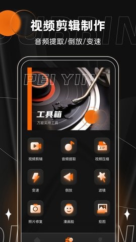 有声书配音手机版app  v1.0.0图3