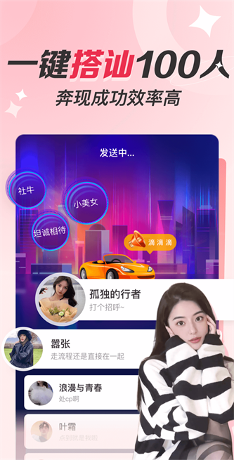 聊遇交友最新版  v4.3.0图2