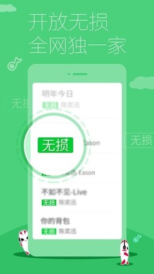 安卓多米音乐播放器最新版本下载  v6.9.2.01图3