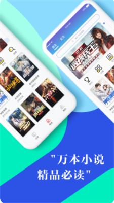 鸿兴小说手机版  v3.0图1