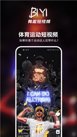 壁音短视频播放器最新版下载安装  v3.29.00图1