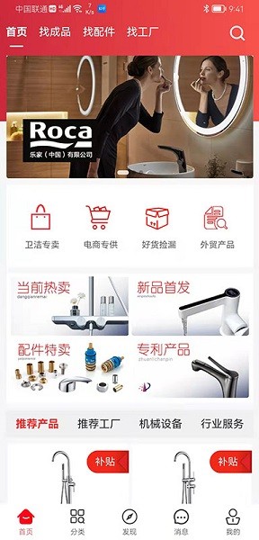 卫洁网  v6.1.1图1