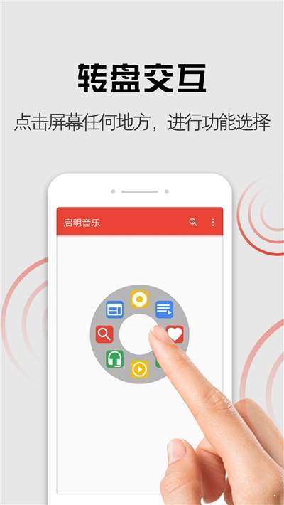 启明音乐手机版下载安装最新版苹果11  v1.0.0图3