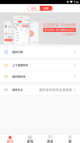 天天用车  v3.6.0图2