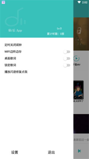 灵悦免费音乐下载安装苹果版本  v1.55.1图1