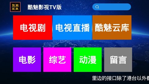 酷魅影视免费版下载安卓安装最新版  v1.1.3图1