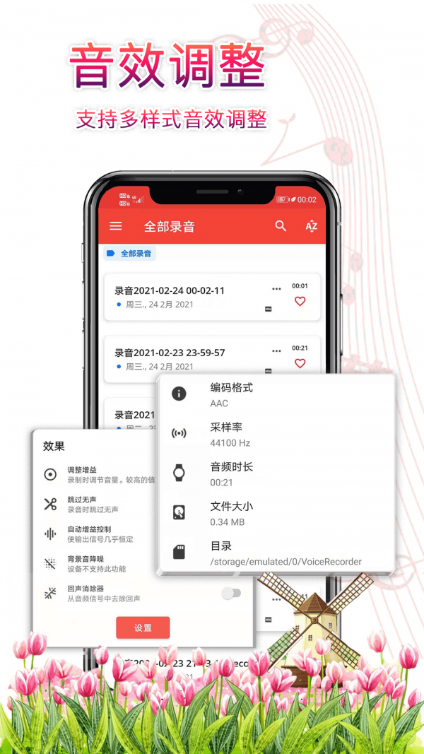 录音器助手下载安装到手机上  vv3.2.9图3