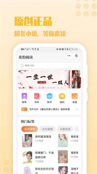 炎豹阅读免费  v1.0图2