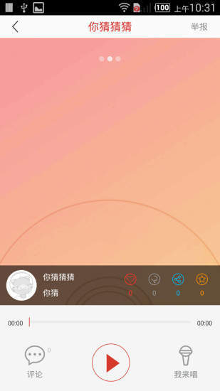 哼哼音乐最新版本下载安装  v1.13图1