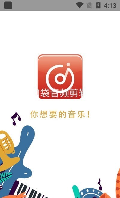 音乐伴奏提取破解版app