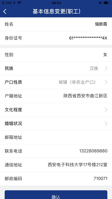 陕西养老保险业务查询系统官网  v2.0.45图2