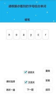小太阳点读  v1.0图1