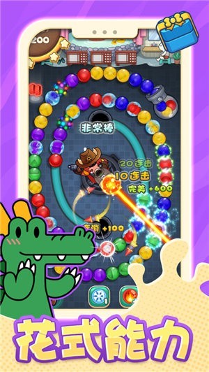 不太聪明祖玛  v0.9.2图1