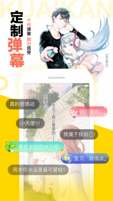 怪兽8号漫画下载云  v1.2.1图3