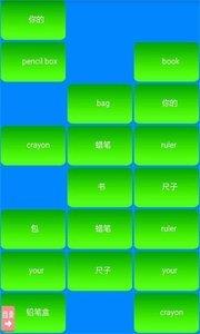 小太阳点读  v1.0图3