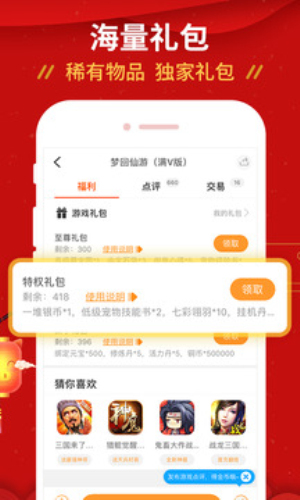 九妖9.1下载安装手机版官网  v8.2.5图3