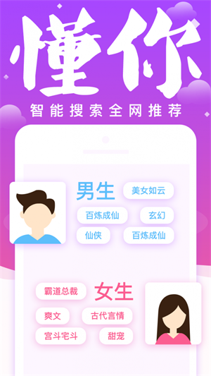 妖气小说阅读免费版全文  v1.2.4图2